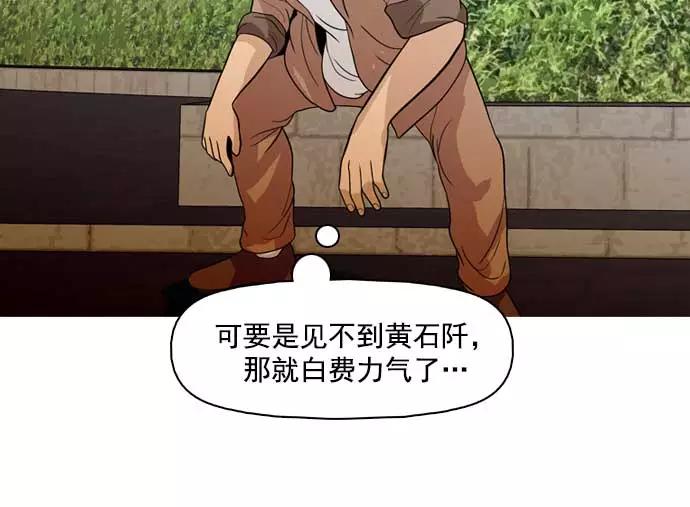 《人脉相册》第33话 第35页