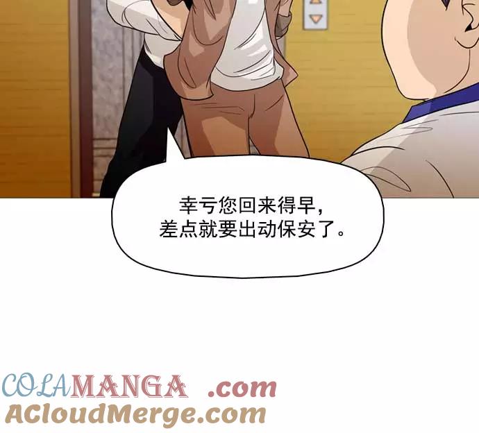 《人脉相册》第33话 第109页