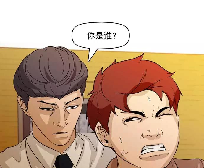 《人脉相册》第33话 第110页