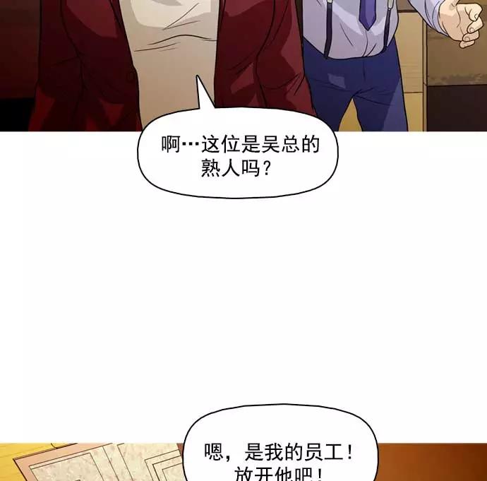 《人脉相册》第33话 第122页