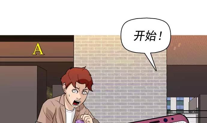 《人脉相册》第33话 第71页