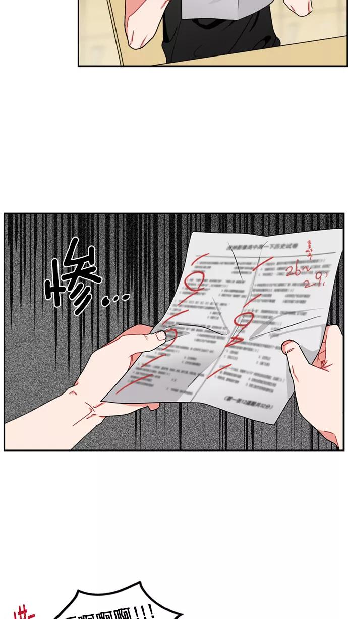 《谁的青春没有坑》[第33话] 划重点 第8页