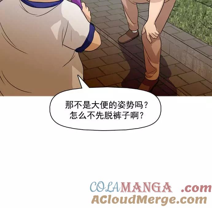 《人脉相册》第33话 第41页