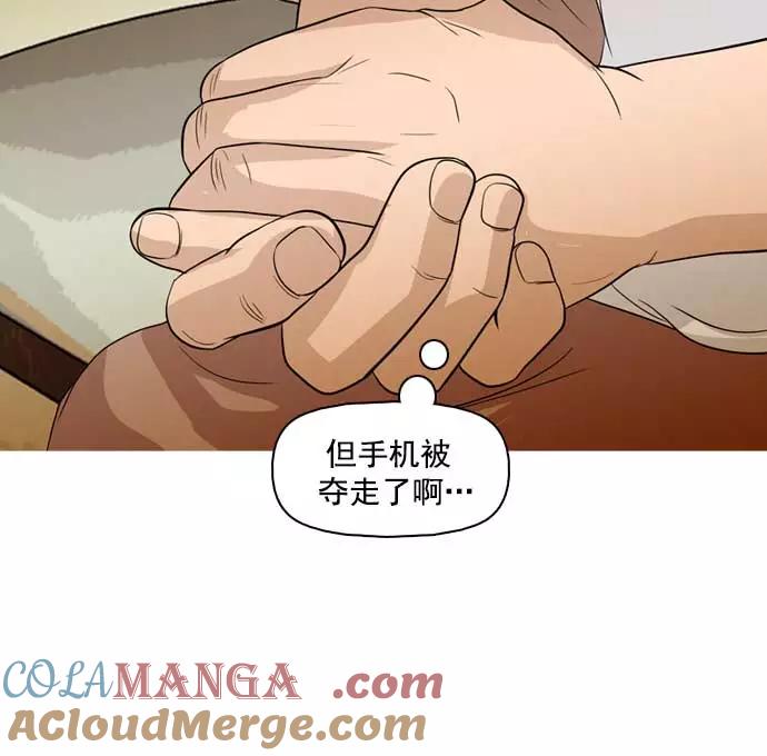 《人脉相册》第33话 第129页