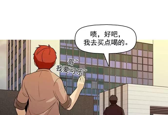 《人脉相册》第33话 第32页