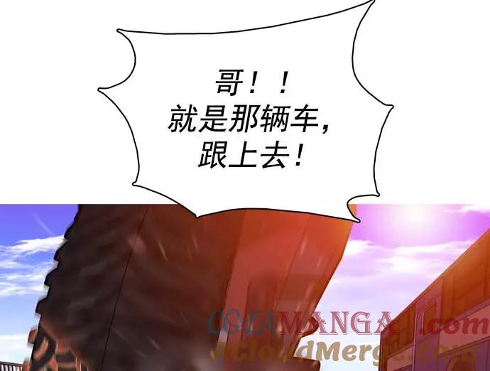 《人脉相册》第33话 第9页