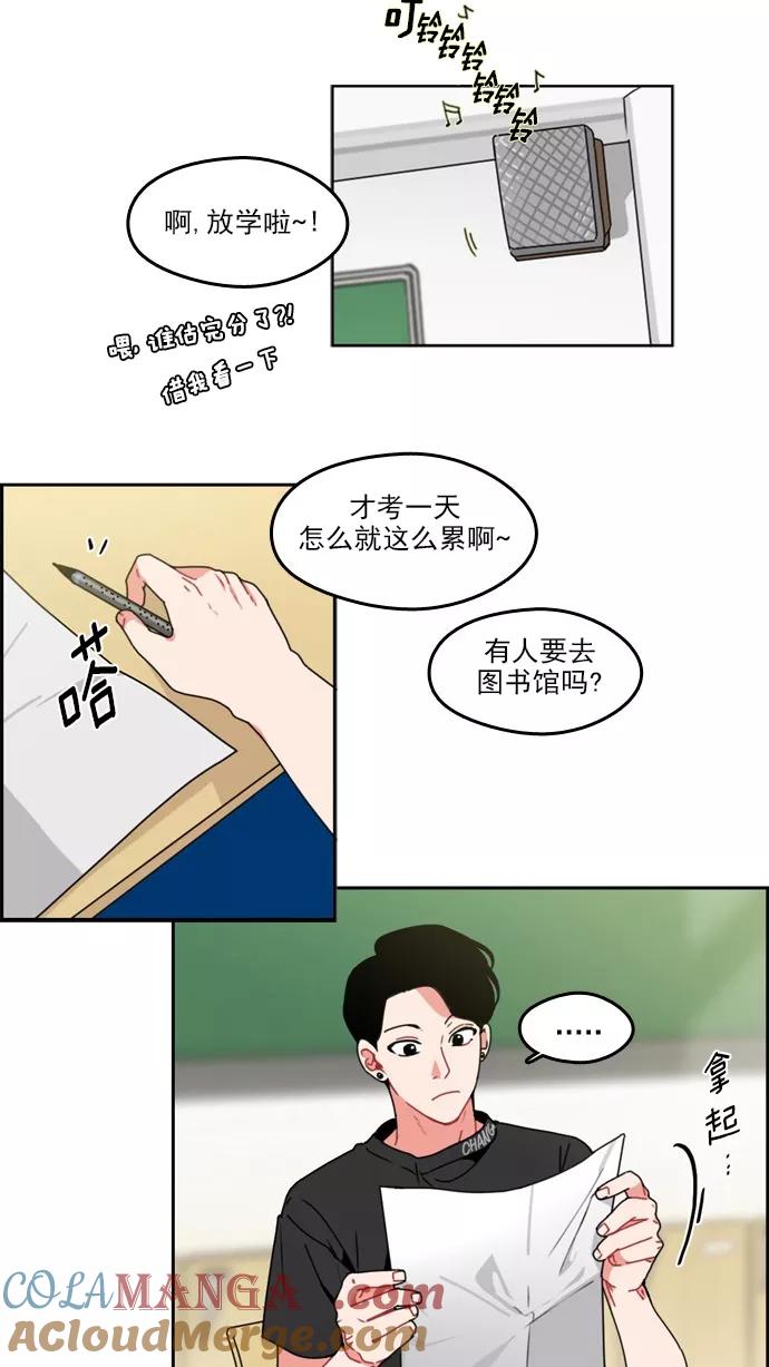 《谁的青春没有坑》[第33话] 划重点 第7页
