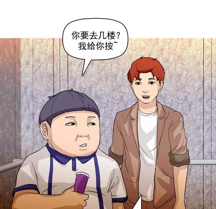 《人脉相册》第33话 第91页