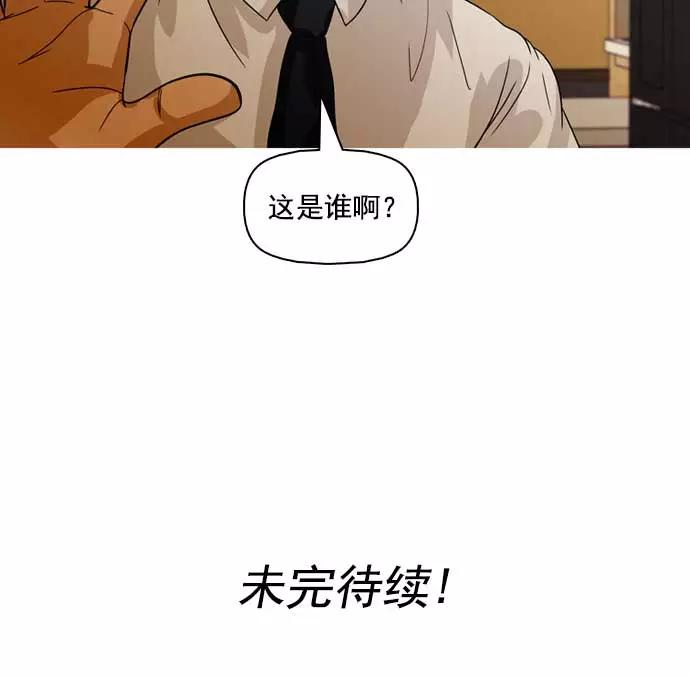《人脉相册》第33话 第142页