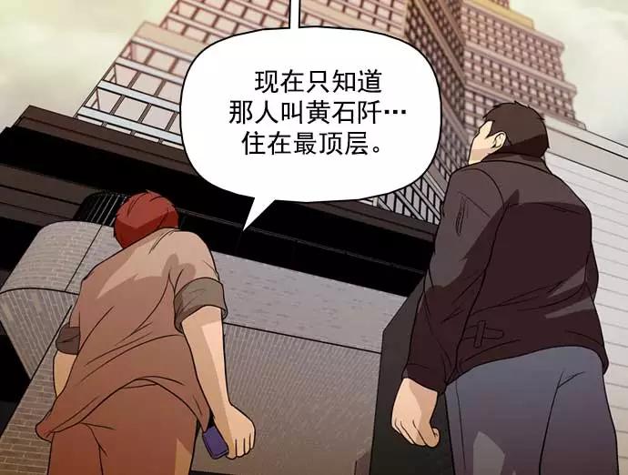 《人脉相册》第33话 第26页