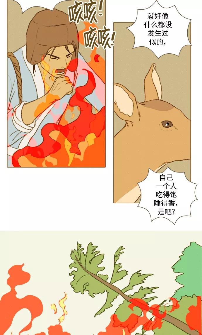 《鸡龙仙女传》[第34话] 噩梦6 第28页