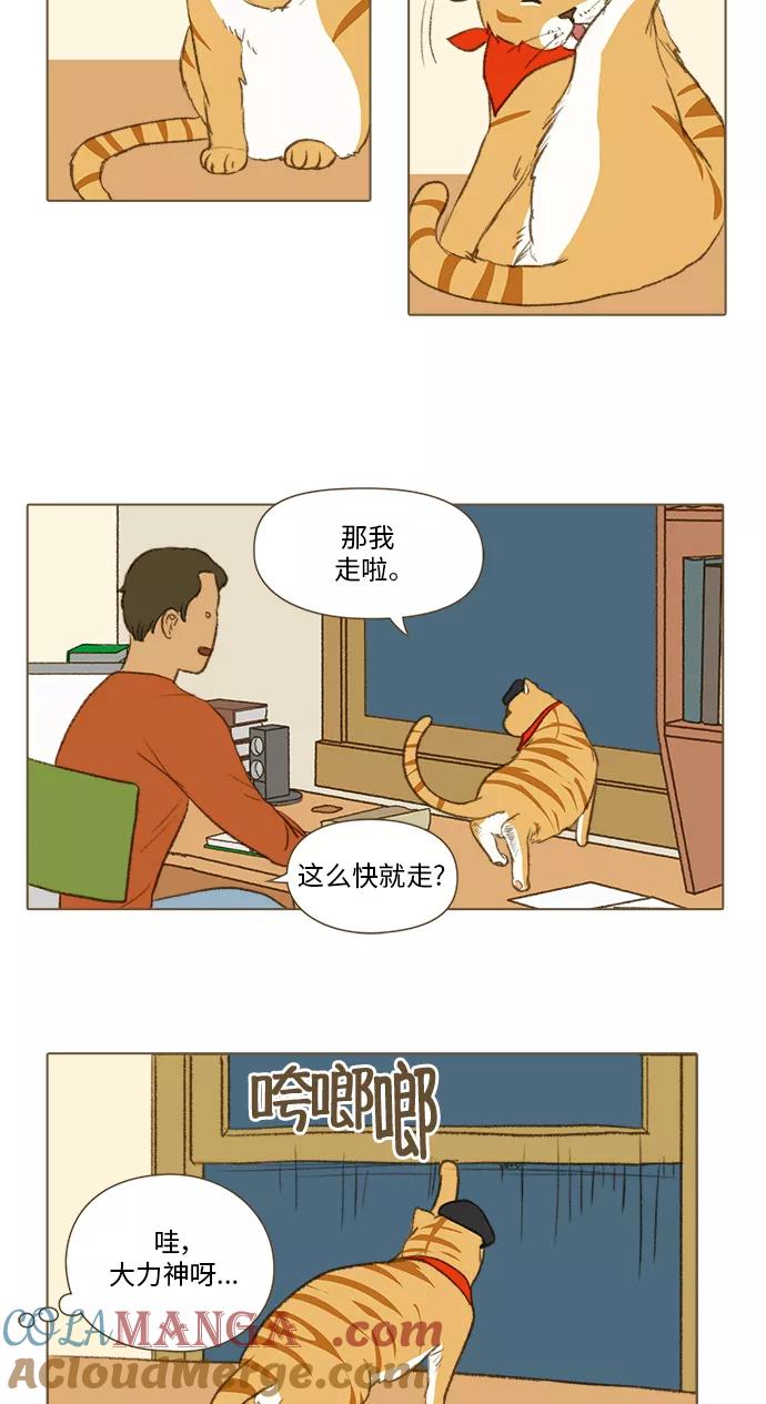 《鸡龙仙女传》[第34话] 噩梦6 第7页
