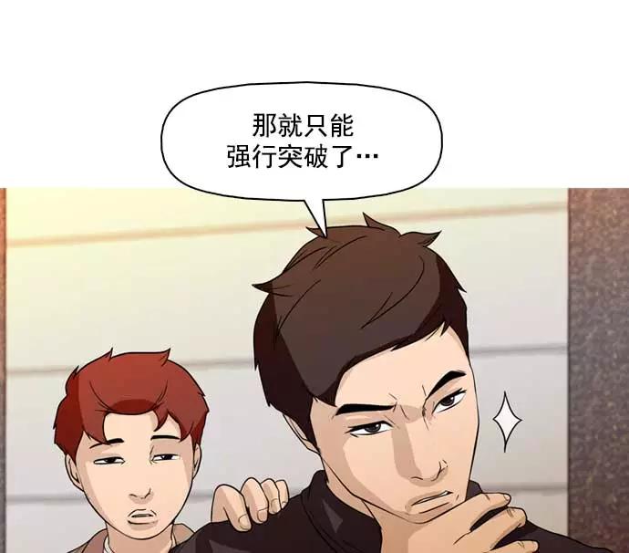 《人脉相册》第33话 第28页