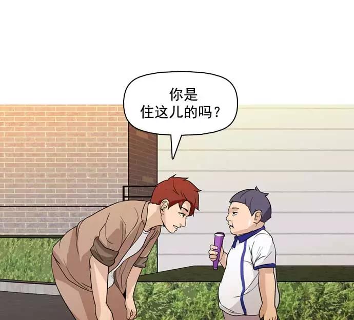 《人脉相册》第33话 第46页
