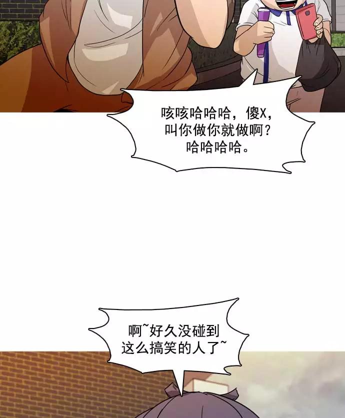 《人脉相册》第33话 第79页