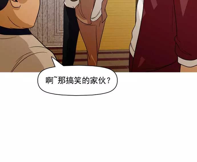 《人脉相册》第33话 第120页