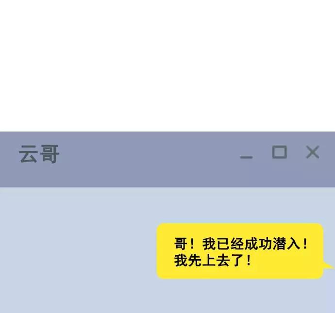 《人脉相册》第33话 第86页