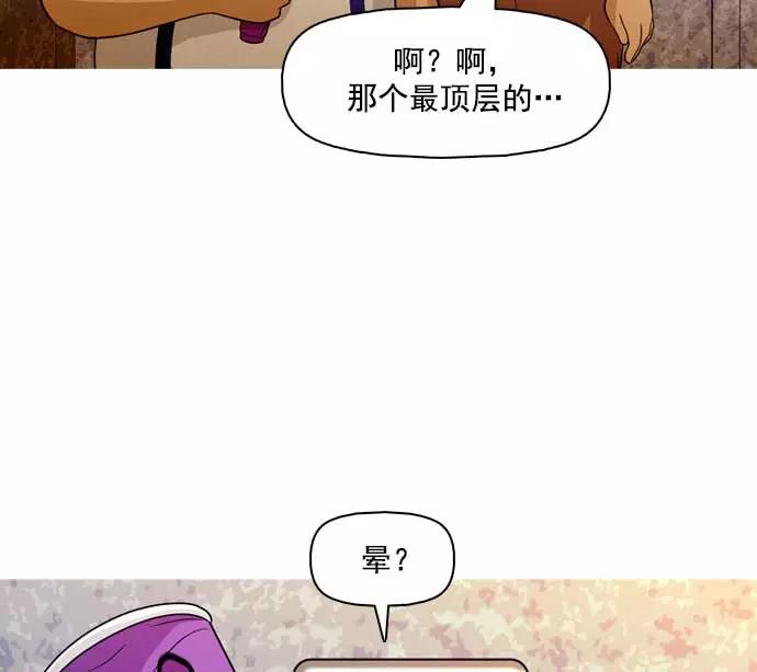 《人脉相册》第33话 第92页
