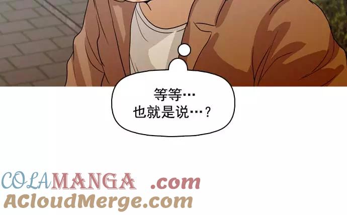 《人脉相册》第33话 第45页