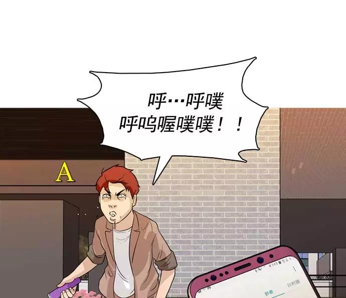 《人脉相册》第33话 第76页