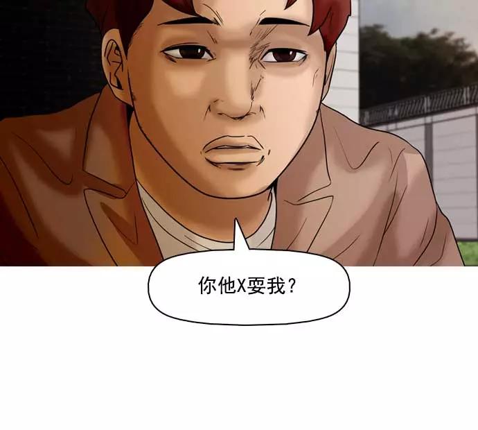 《人脉相册》第33话 第68页