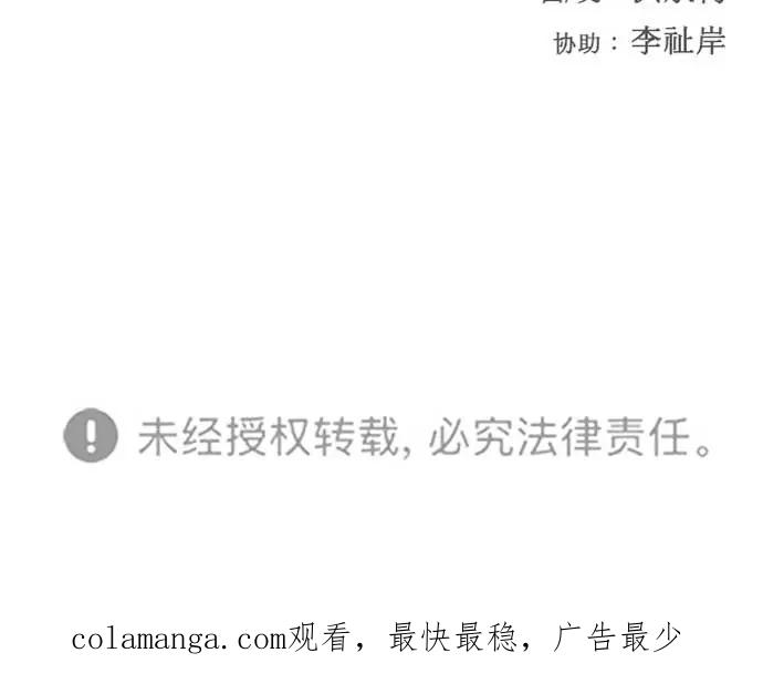 《人脉相册》第33话 第144页