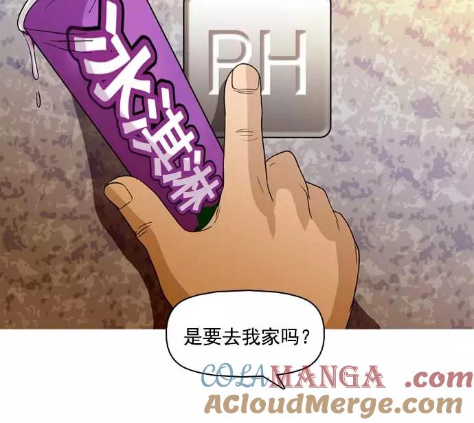 《人脉相册》第33话 第93页