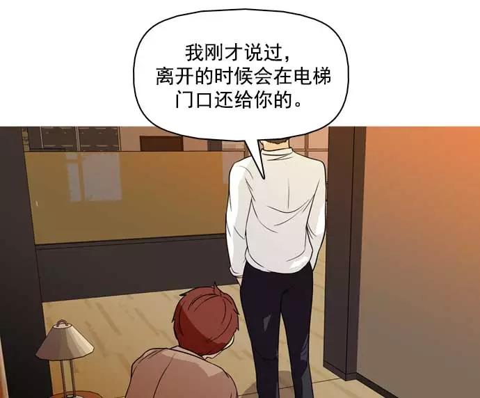 《人脉相册》第33话 第132页