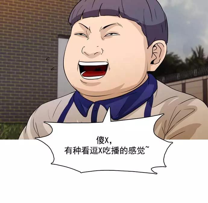 《人脉相册》第33话 第80页