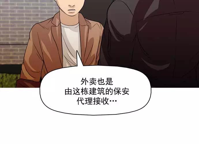 《人脉相册》第33话 第24页