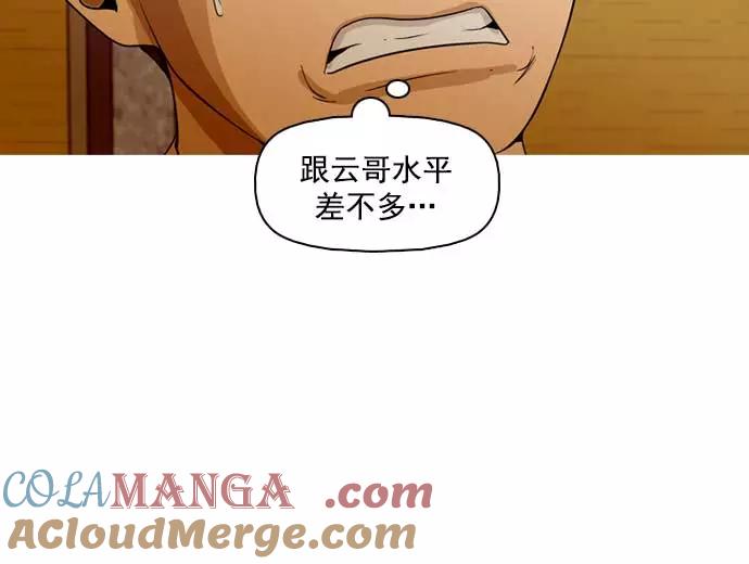 《人脉相册》第33话 第113页