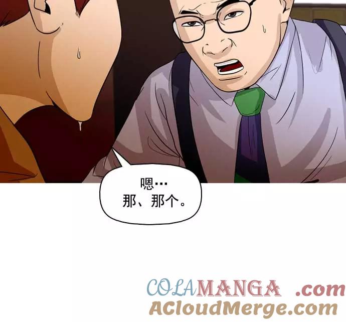 《人脉相册》第33话 第125页