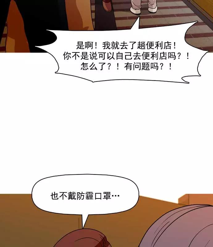 《人脉相册》第33话 第115页