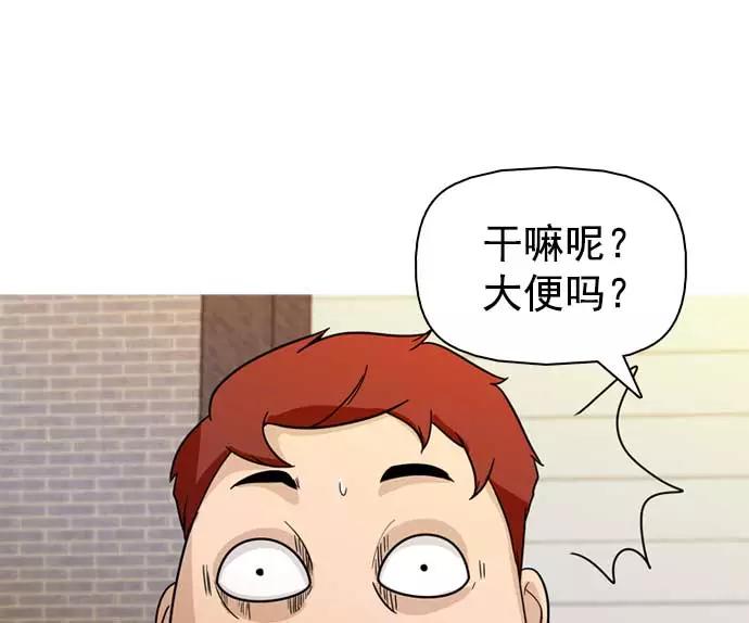《人脉相册》第33话 第38页