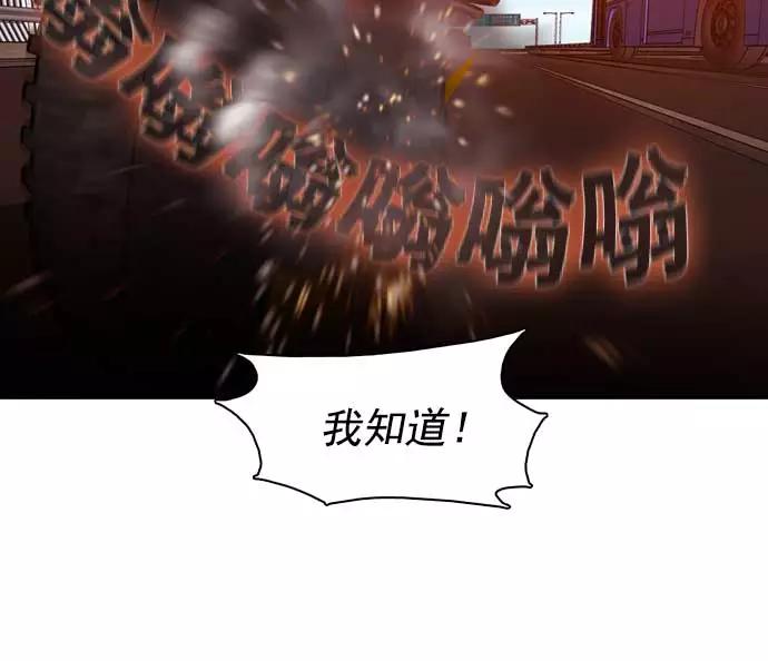 《人脉相册》第33话 第10页