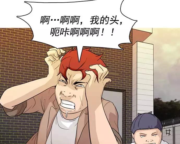 《人脉相册》第33话 第78页