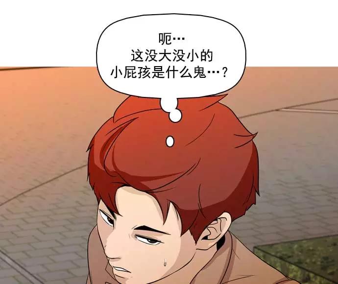 《人脉相册》第33话 第44页