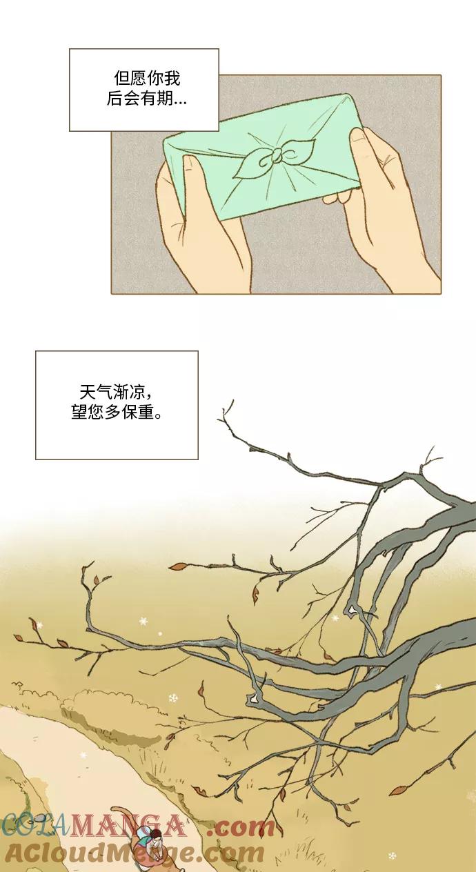 《鸡龙仙女传》[第34话] 噩梦6 第33页