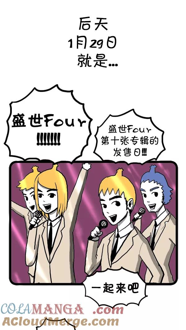 《别放精神线》[第33话] 纪念日 第6页