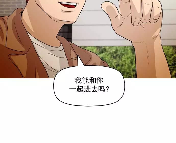 《人脉相册》第33话 第52页