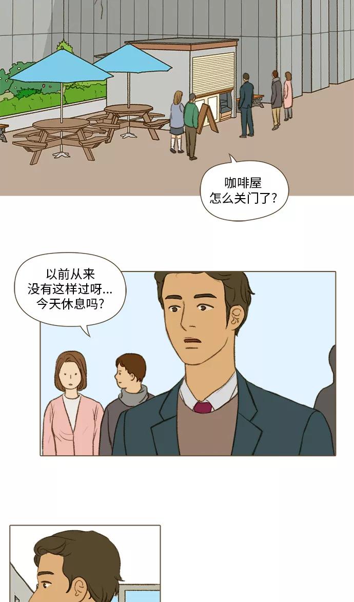 《鸡龙仙女传》[第34话] 噩梦6 第14页