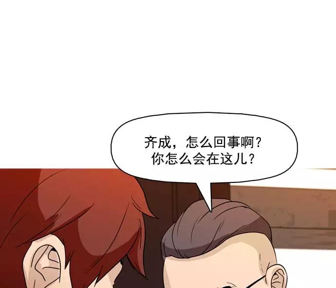 《人脉相册》第33话 第124页