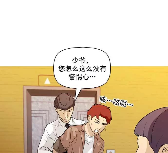 《人脉相册》第33话 第108页