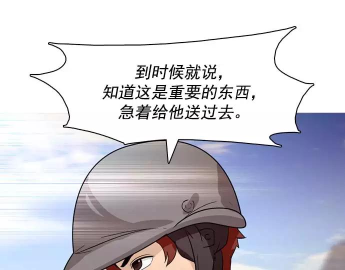 《人脉相册》第33话 第15页