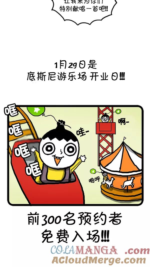 《别放精神线》[第33话] 纪念日 第10页