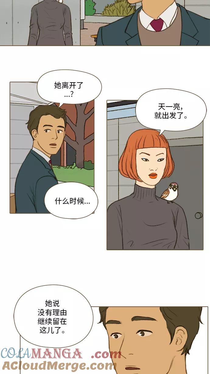 《鸡龙仙女传》[第34话] 噩梦6 第19页