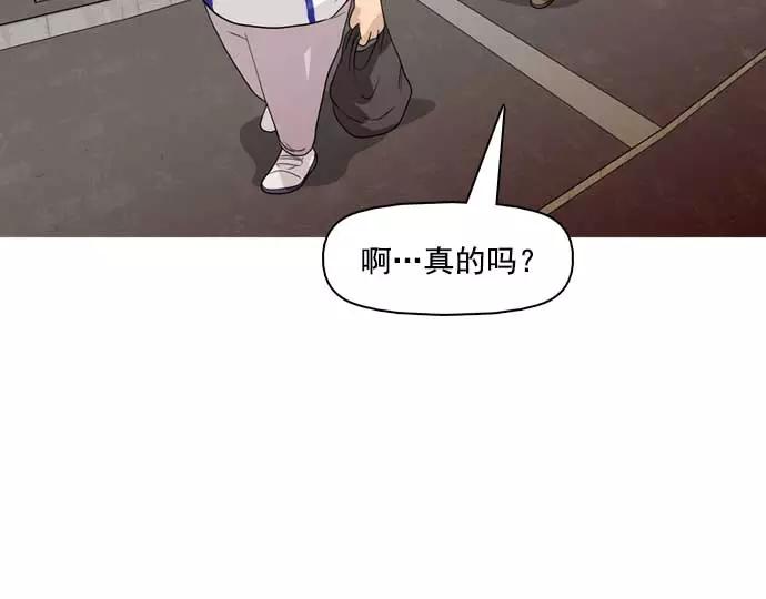 《人脉相册》第33话 第82页