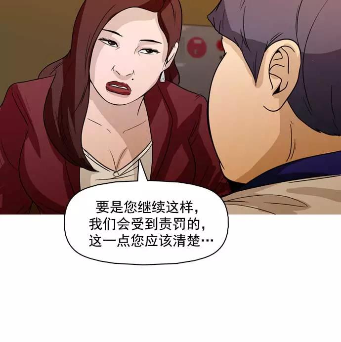 《人脉相册》第33话 第116页