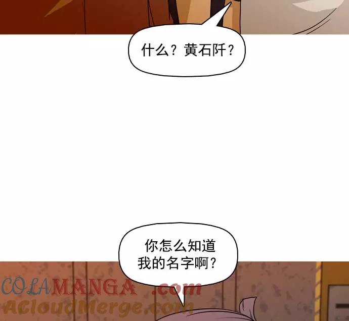 《人脉相册》第33话 第101页