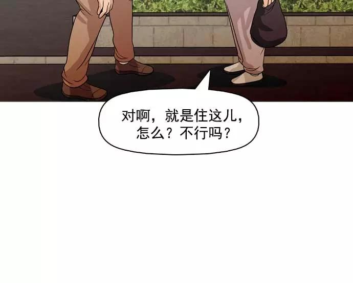《人脉相册》第33话 第47页